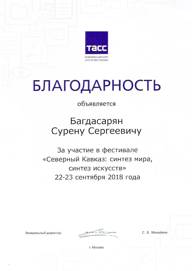 Certificate 2